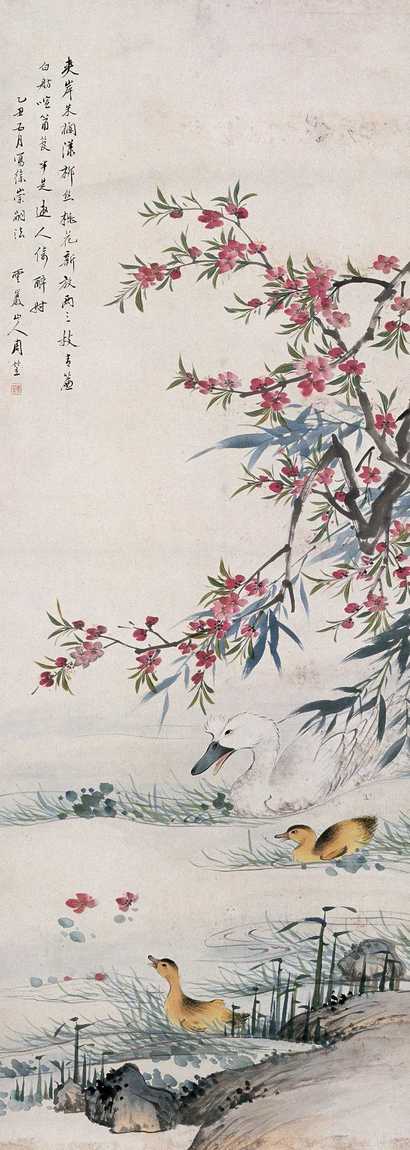 周笠 乙丑（1805年）作 桃花小鸭 立轴